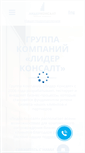 Mobile Screenshot of lc-rus.com